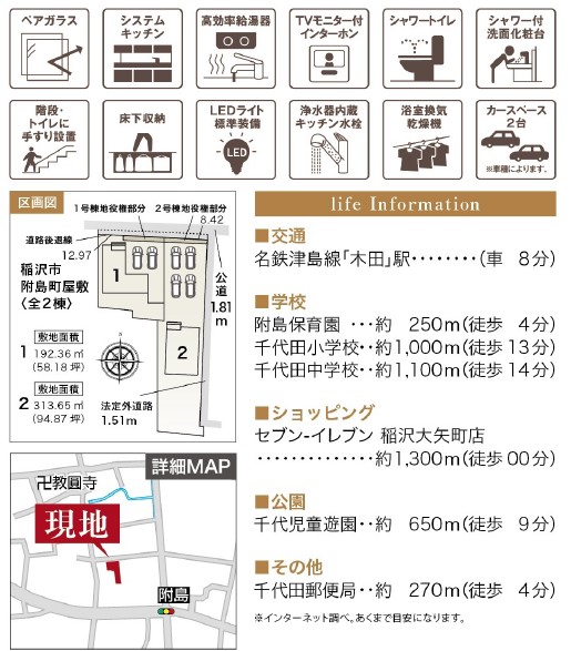 稲沢市附島町屋敷１の地形図