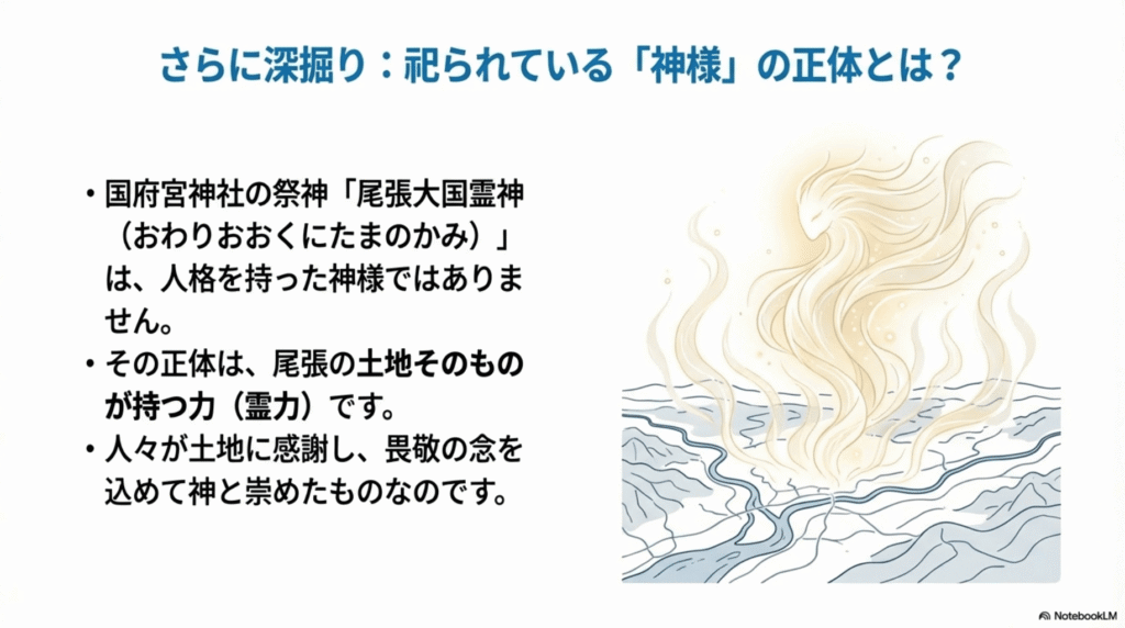 国府宮神社の祭神「尾張大国霊神」の正体を解説。土地そのものの霊力を神として崇めたイメージを川と大地のイラストで表現