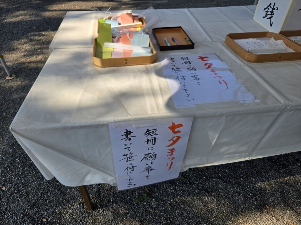 国府宮神社除疫祭の七夕短冊と人形による厄祓いセット