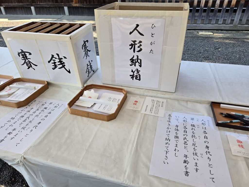 国府宮神社の人形納箱と厄祓い方法の説明書き