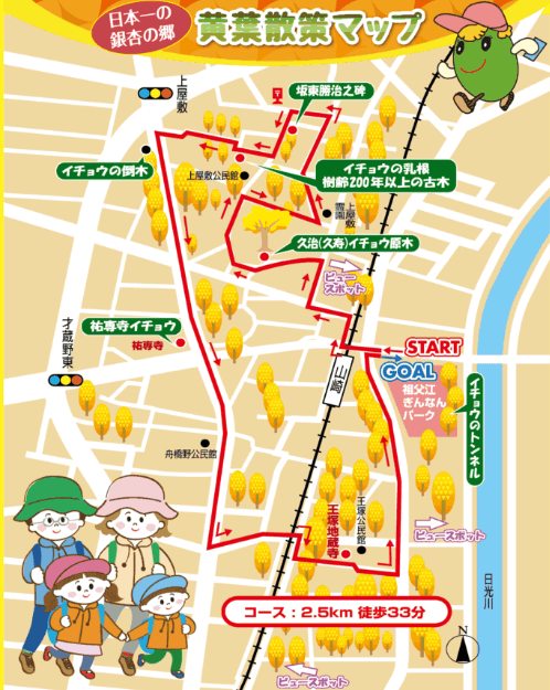 祖父江イチョウ黄葉まつり散策マップ。スタート地点の祖父江ぎんなんパークからゴールの久治薬師まで2.5キロメートル、徒歩33分のルートを示した地図。樹齢700年以上の祐専寺イチョウ、樹齢200年以上の巨木、久治なイチョウ並木、4本の大イチョウなど主要スポットが赤い線で結ばれている。地図上部に日本一の銀杏の郷の文字、右下にコース距離と所要時間の表記あり。