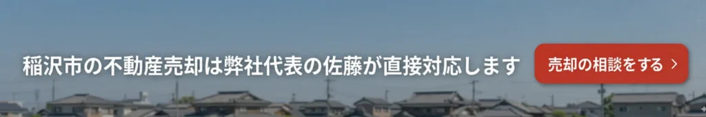 稲沢市の不動産売却は弊社代表の佐藤が直接対応します|稲沢あんしん不動産