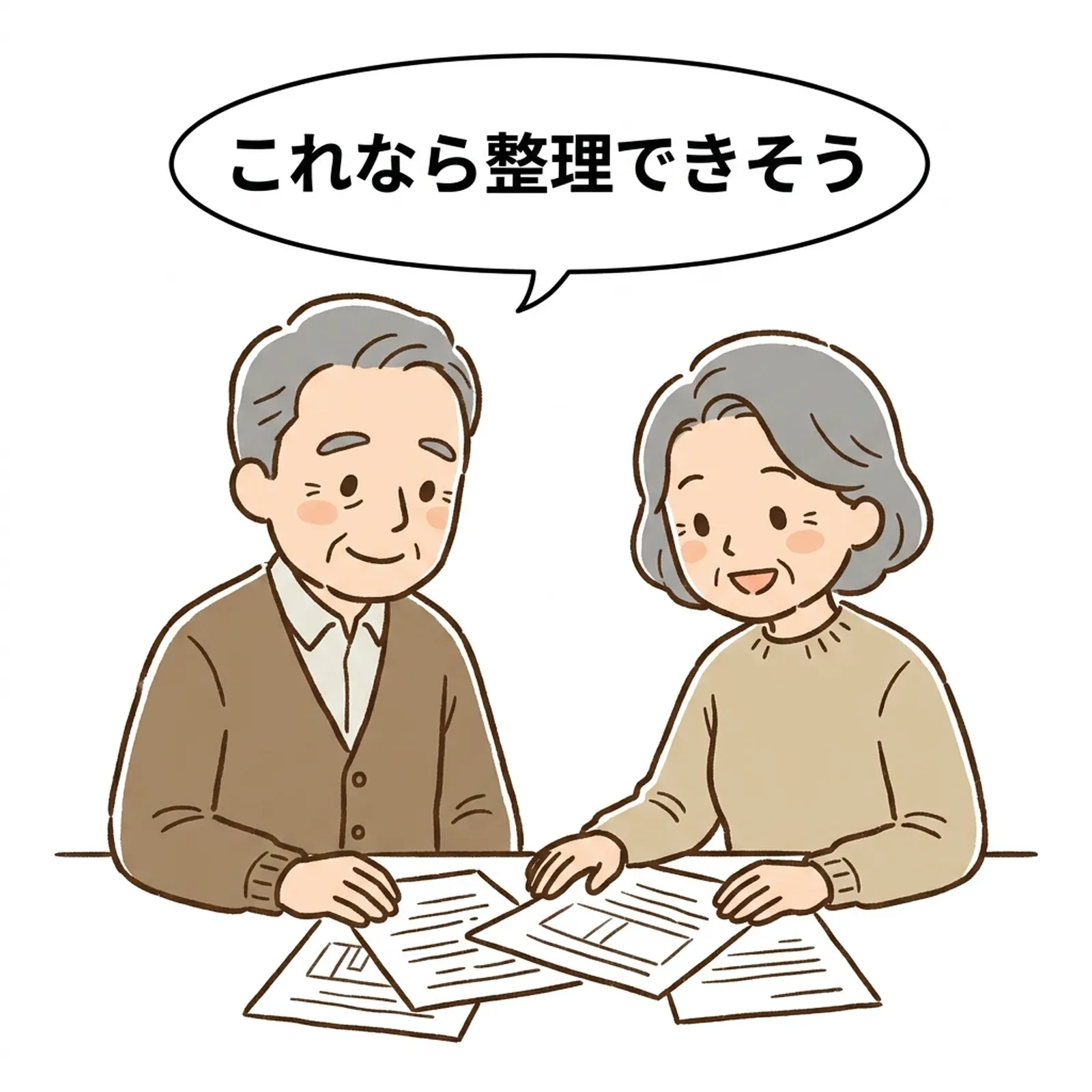 稲沢市の空き家を売るか売らないか5つの視点で夫婦で整理している60代夫婦のイラスト｜稲沢あんしん不動産