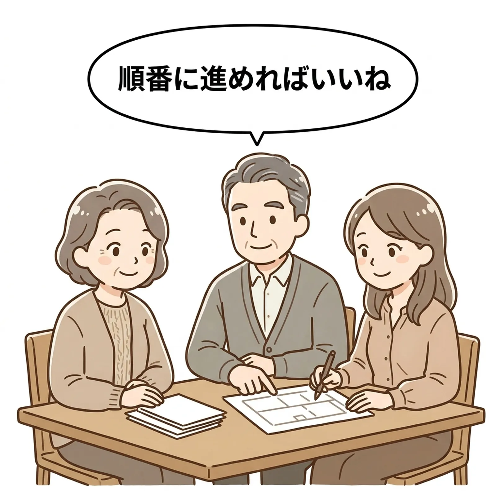 稲沢市の実家じまいを家族で順番に整理している親族会議の様子のイラスト｜稲沢あんしん不動産