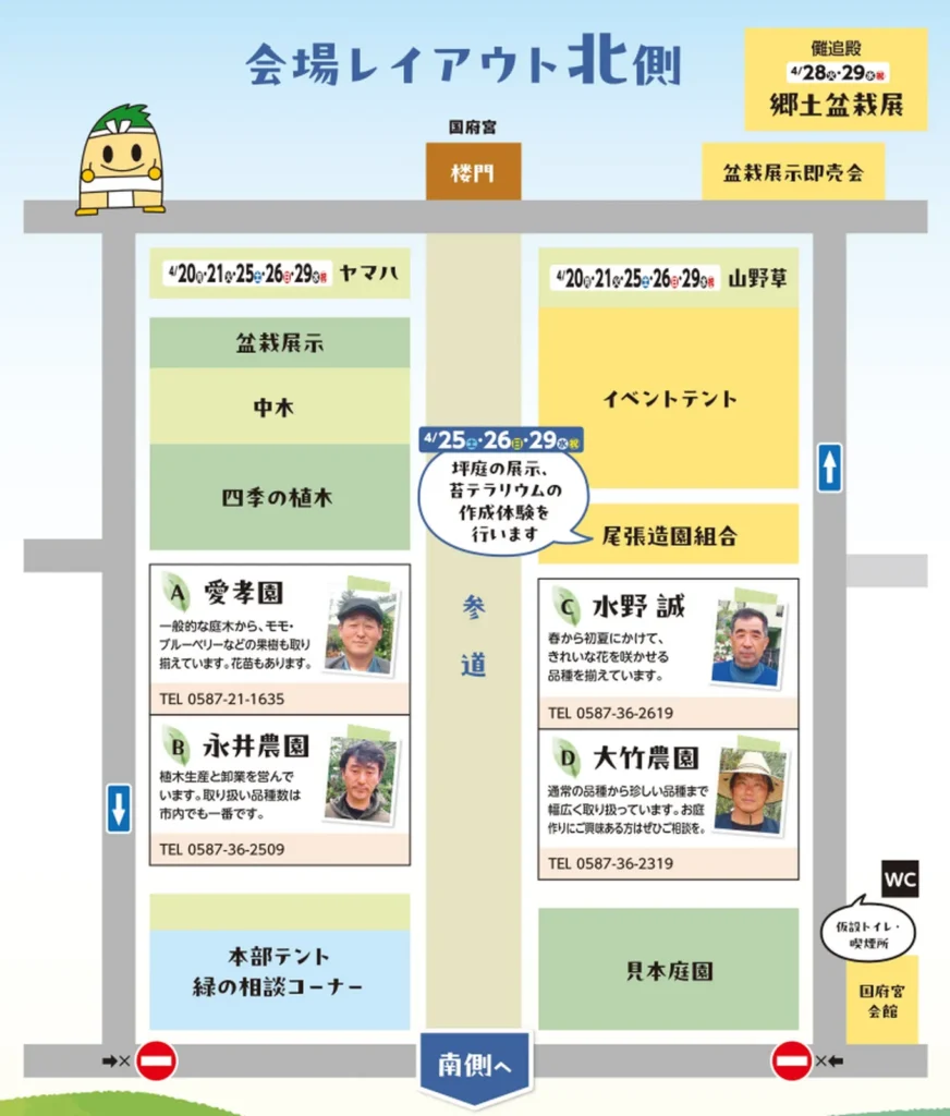 第54回いなざわ植木まつり会場レイアウト南側|グリーンマルシェ・キッチンカー配置図|稲沢あんしん不動産