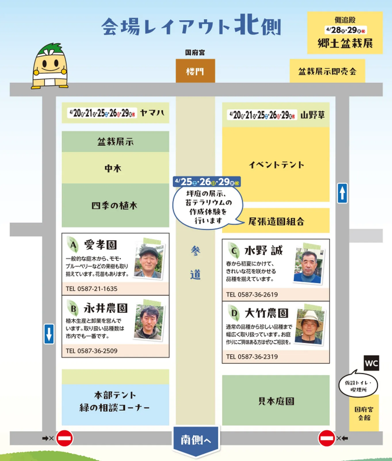 鳥居に向かって花苗や果樹苗が並ぶ参道の様子|いなざわ植木まつり|稲沢あんしん不動産