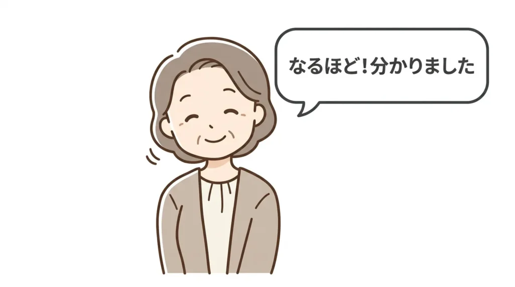 相続相談の結論に納得する女性のイラスト｜稲沢あんしん不動産