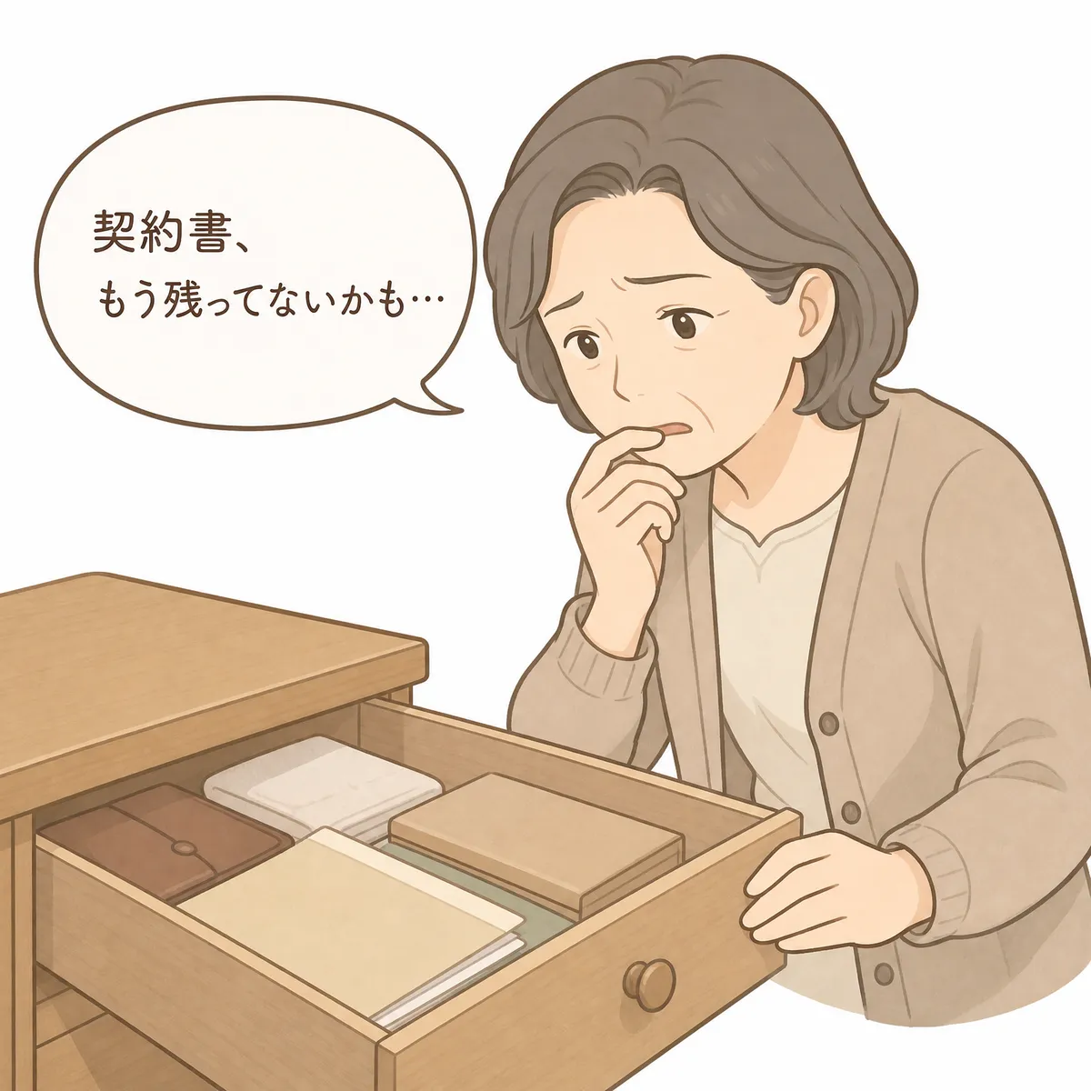 女性が購入時の契約書が残っていないかもしれないと困る挿絵