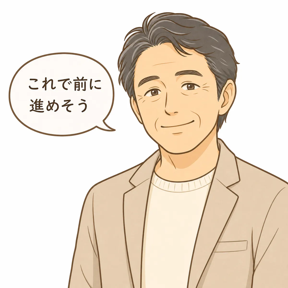 男性が記事を読み終えて売却に向けて安心して前に進める挿絵