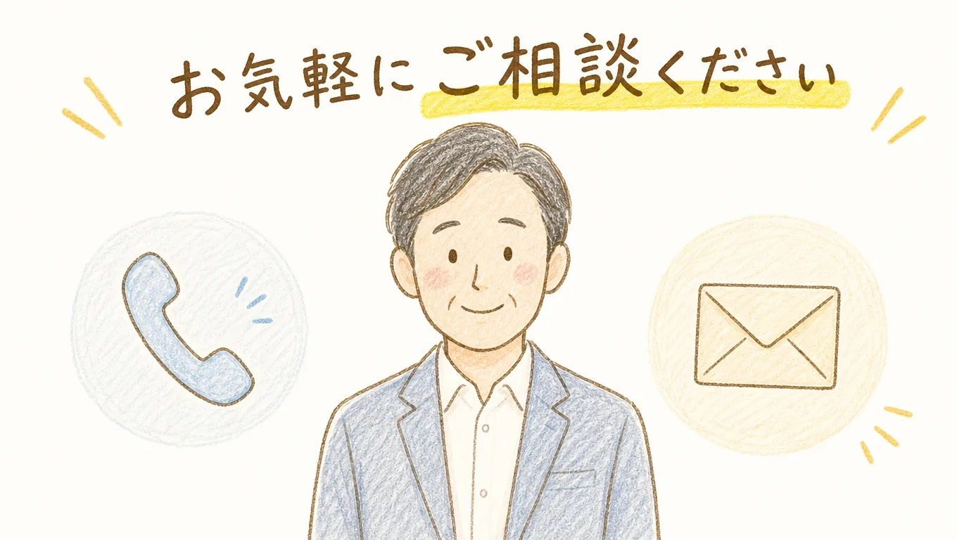 稲沢あんしん不動産への売却ご相談案内のブログ見出し画像