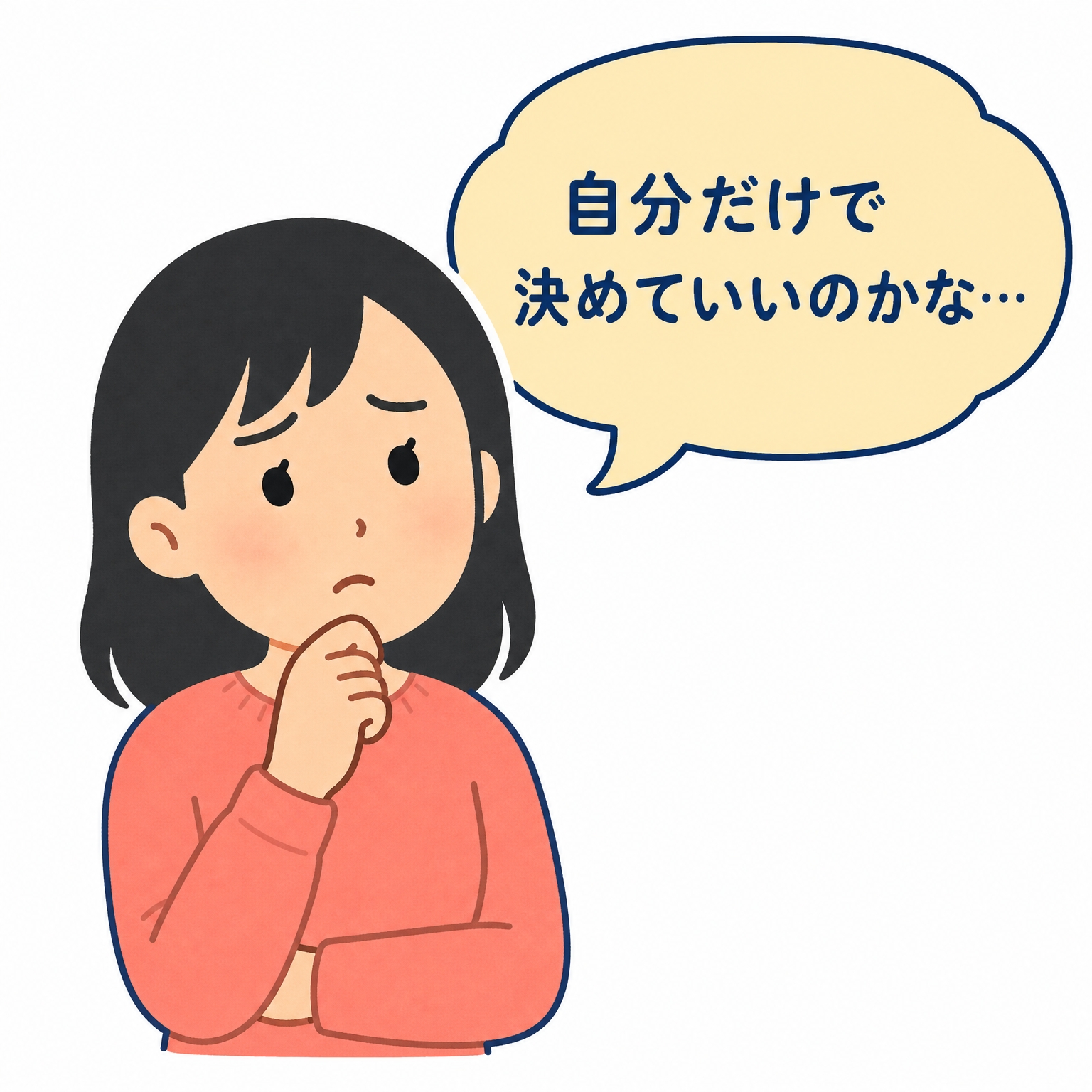 共有名義の売却に悩む女性「自分だけで決めていいのかな」
