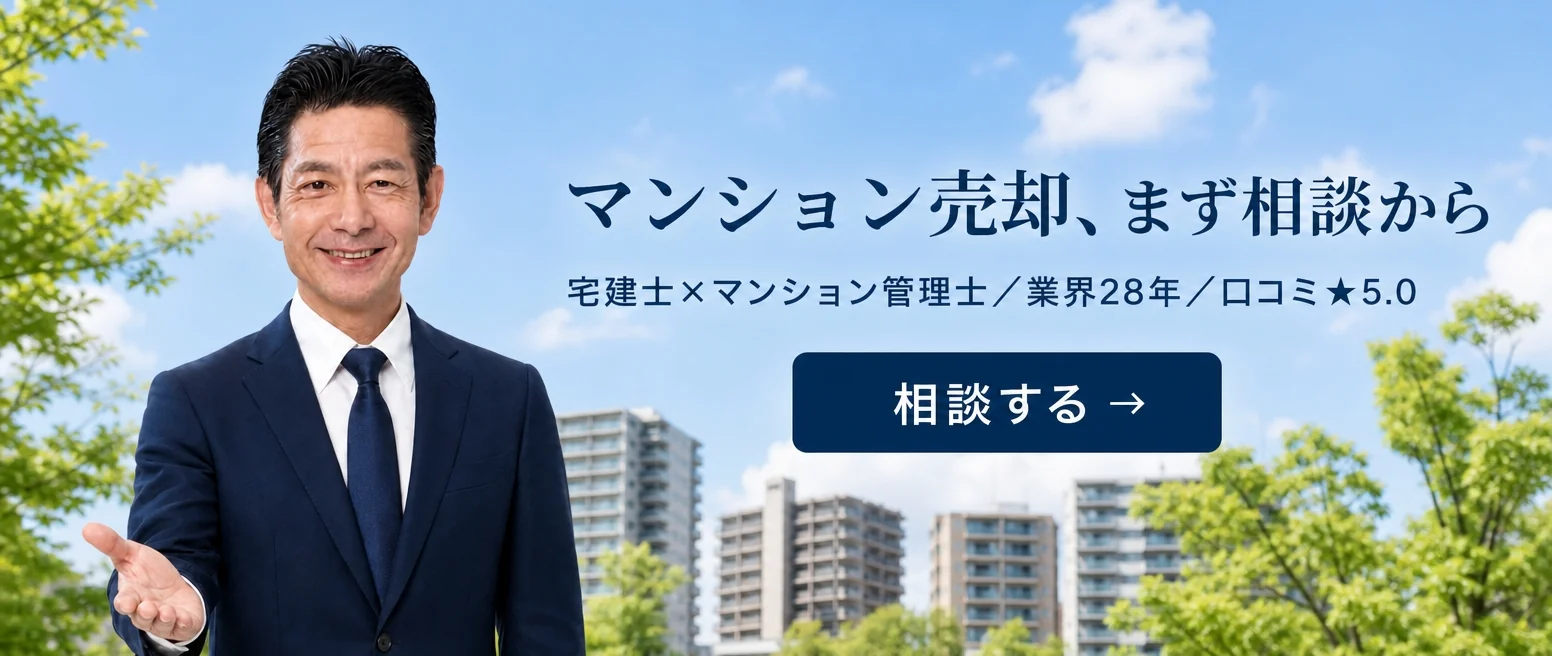 マンション売却、まず相談から - 宅建士×マンション管理士/業界28年/口コミ★5.0|稲沢あんしん不動産