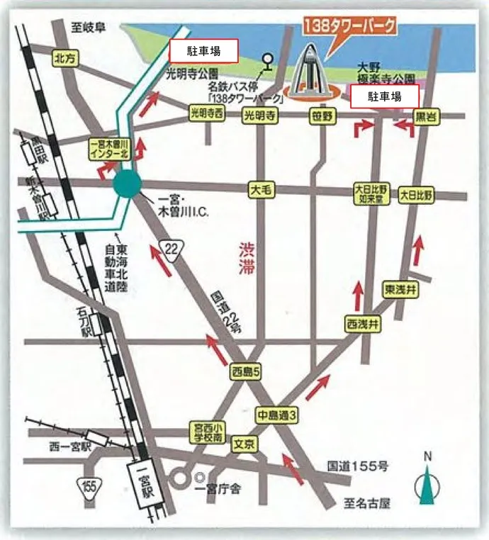 手描き風の案内図。中央に138タワーパークがあり、東海北陸自動車道・国道22号・名鉄名古屋本線などの道路網が周囲に描かれている。北側の光明寺公園と東側の大野極楽寺公園にそれぞれ赤枠で「駐車場」の文字が示され、会場までの経路が赤い矢印で描かれている。