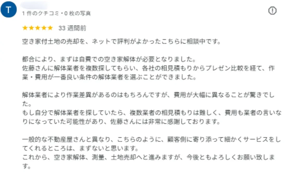 Googleクチコミの実際の投稿（引用・2026年6月時点）