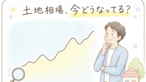 愛知県の土地売却相場の動きを解説するブログアイキャッチイラスト