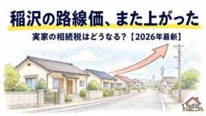 手描き風の色鉛筆タッチのイラストで、稲沢の住宅街の背景に赤い右肩上がりの矢印が伸びる見出しカード。「稲沢の路線価、また上がった」「実家の相続税はどうなる？【2026年最新】」の文字と、右下に小さな家のアイコンが描かれている。