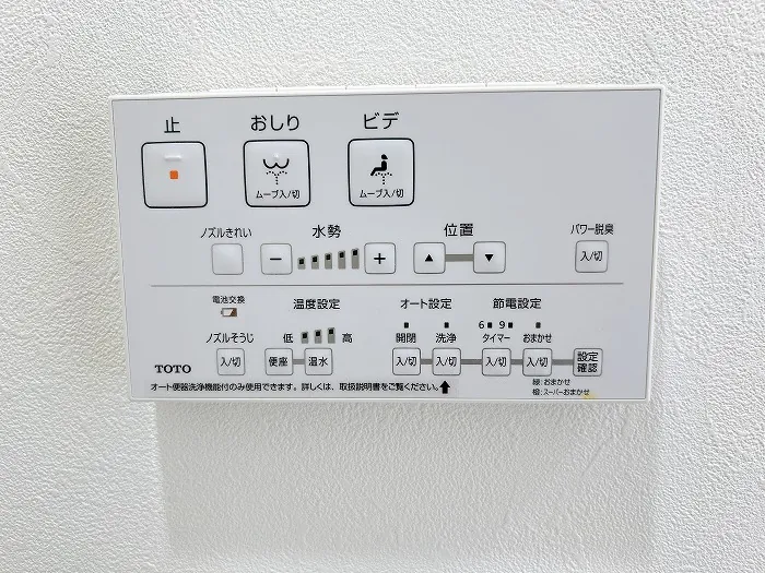 「トイレ」ウォシュレット付きでございます