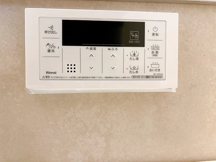 「浴室」追い炊き機能つきとなっております