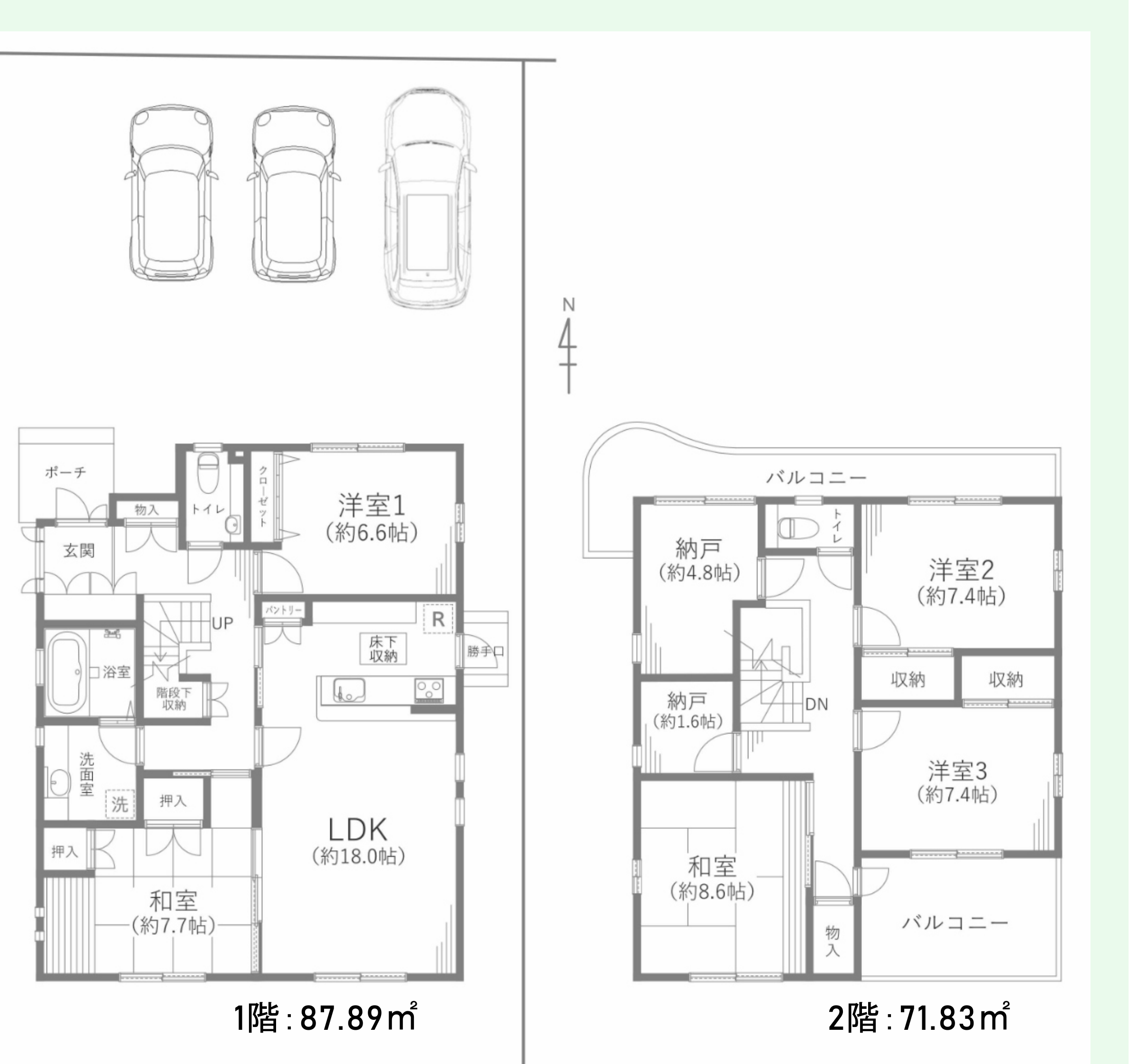 北名古屋市六ツ師町田 中古戸建 間取り図