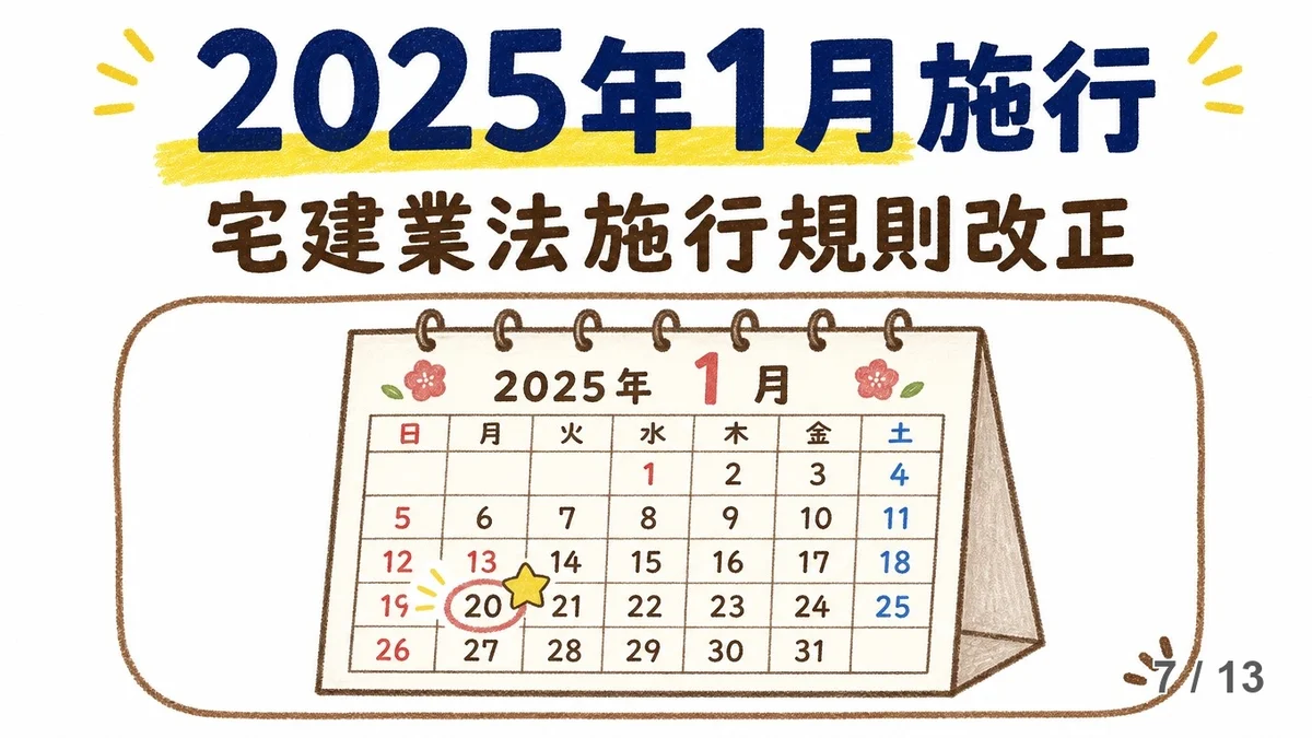 専任媒介と一般媒介、成約率まさかの3倍差｜不動産屋が本音で解説の説明画像（kakoikomi-2025-c296）