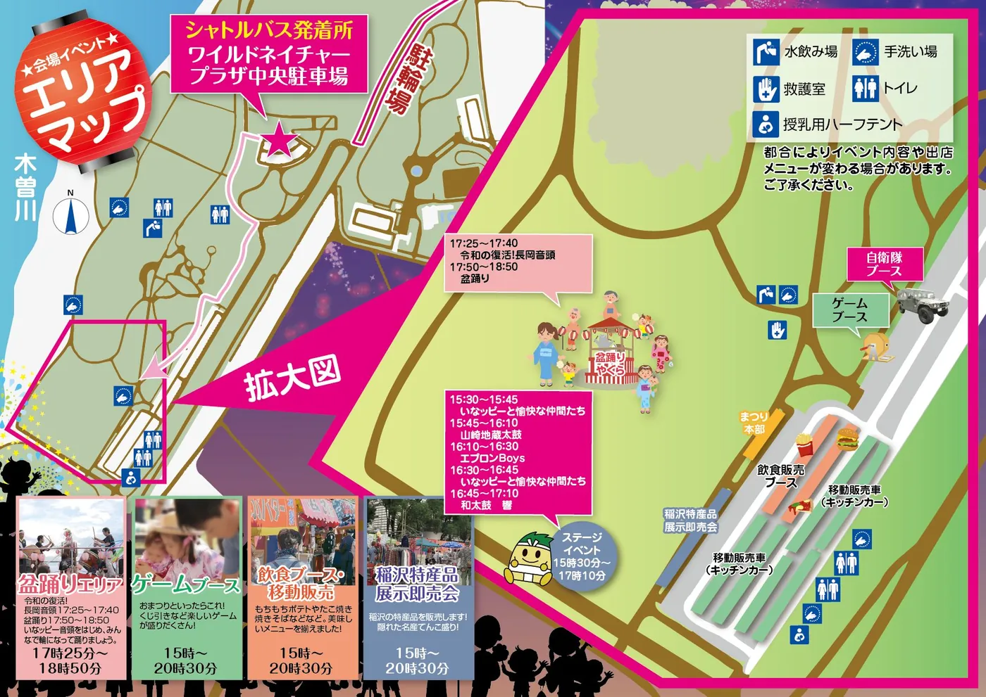 稲沢夏まつり2026の会場エリアマップ(チラシ裏面)。木曽川沿いのサリオパーク祖父江の全体図に、シャトルバス発着所(ワイルドネイチャープラザ中央駐車場)と駐輪場の位置、拡大図には盆踊りやぐら・ステージ・ゲームブース・飲食販売ブース・キッチンカー・稲沢特産品展示即売会・まつり本部・自衛隊ブースのほか、トイレ・授乳用ハーフテント・水飲み場・手洗い場・救護室の場所がアイコンで示されている。