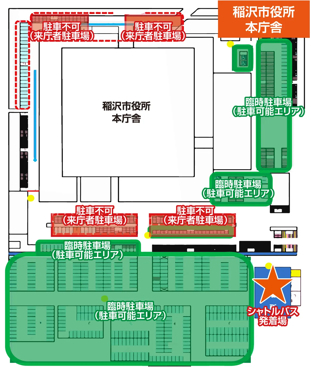 稲沢市役所本庁舎の駐車場案内図。南側と南東側・東側の臨時駐車場が緑色の駐車可能エリア、正面と東側の来庁者駐車場が赤色の駐車不可で塗り分けられ、敷地の南東角にシャトルバス発着場を示すオレンジ色の星印が描かれている。