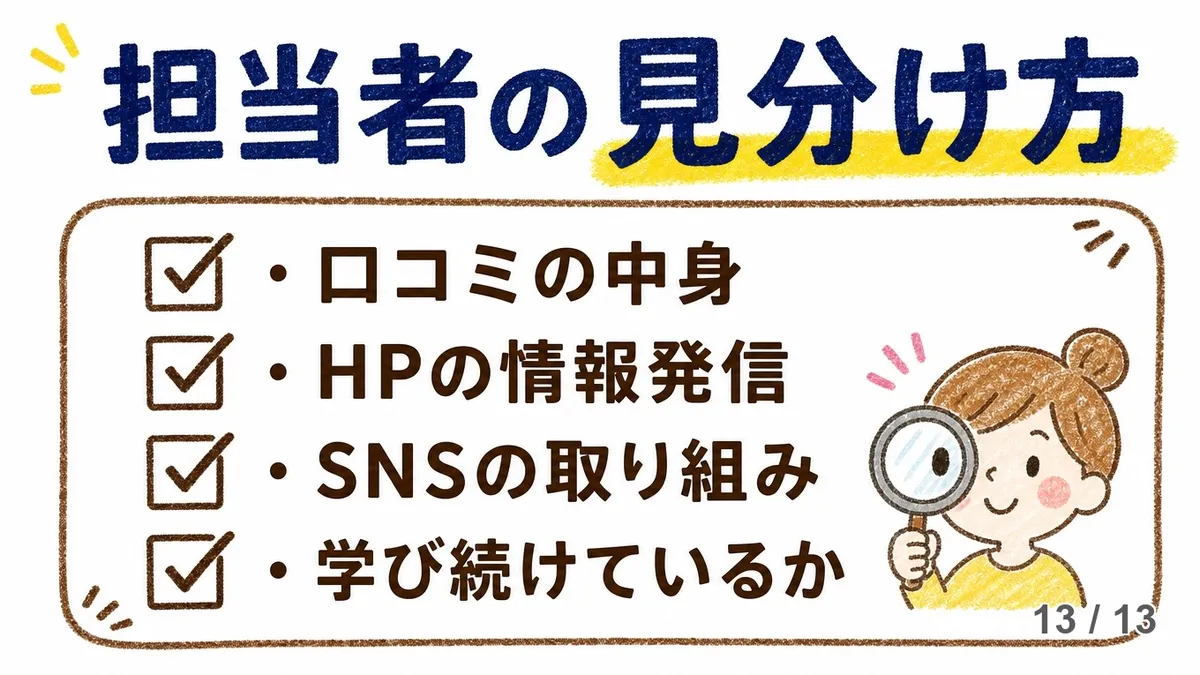 専任媒介と一般媒介、成約率まさかの3倍差｜不動産屋が本音で解説の説明画像（tantousha-mikewake-c296）