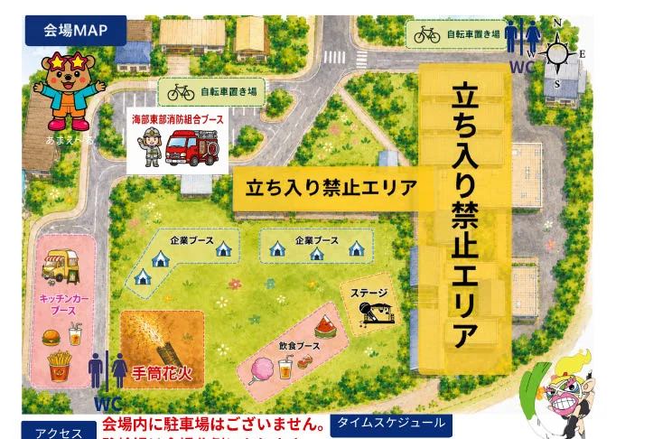 商工祭2026チラシ裏面の会場マップ。あま市七宝焼アートヴィレッジの敷地内に、企業ブース2区画・飲食ブース・キッチンカーブース・ステージ・手筒花火エリア・トイレ・駐輪場が配置され、右手前の建物側は黄色で「立ち入り禁止エリア」と表示されている。
