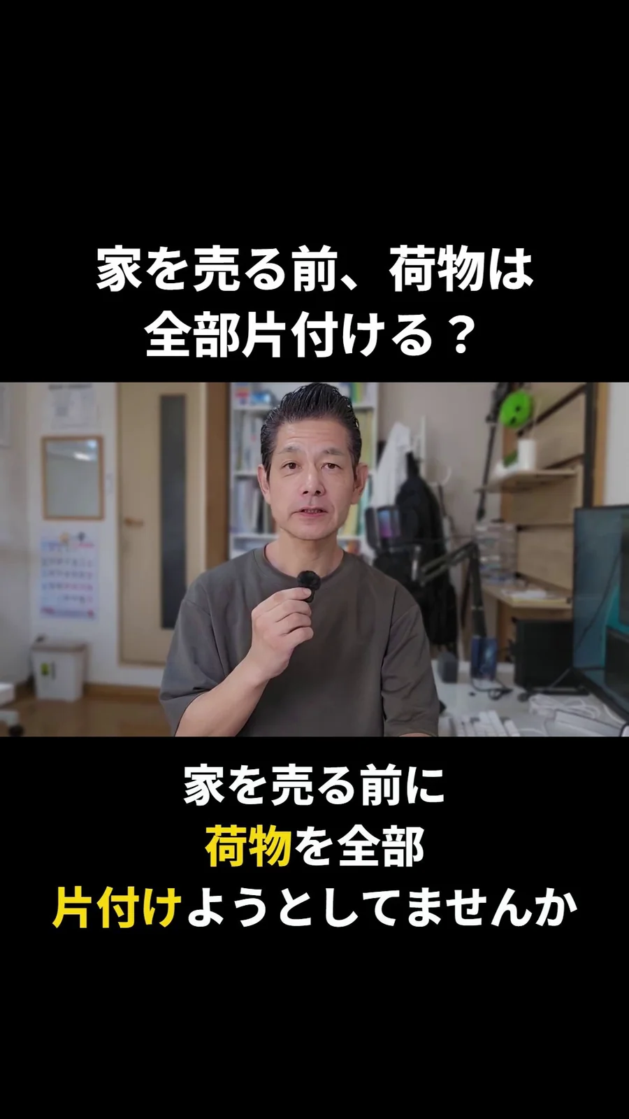 実際のショート動画から切り出した佐藤の説明場面