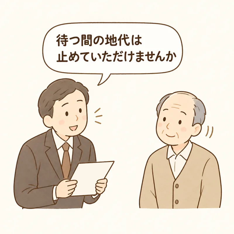 担当者が地主さんに、測量を待つ間の地代を止めてもらえないかと丁寧にお願いしている場面。